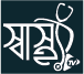 স্বাস্থ্য .টিভি